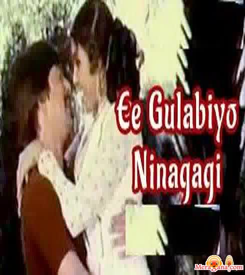 Poster of Ee Gulabiyu Ninagagi (1979)